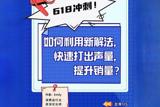 近期8胜1负！基德：每年这时你状态最佳都会给到你赢得冠军的机会