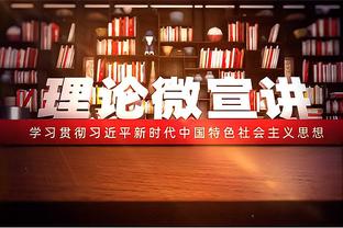 官方：美国商人收购西布朗87.8%股份达协议，下周完成交易