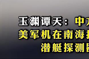 落后→扳平→领先→落后→再扳平，坐镇主场3-3，美凌格们满意吗